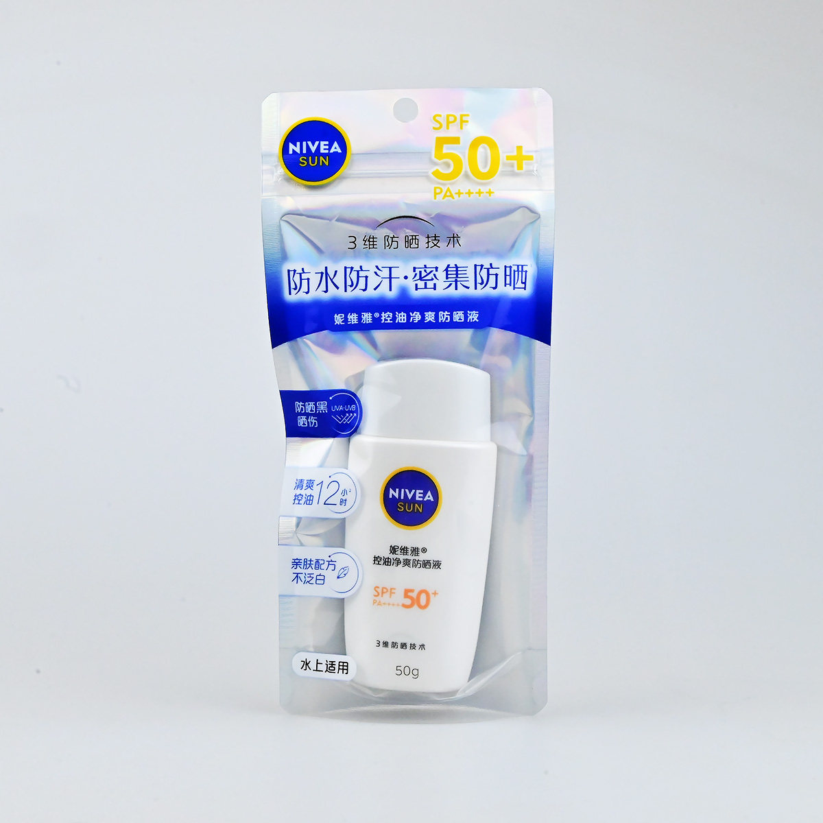 妮维雅控油净爽防晒液清爽不粘腻上脸不泛白户外军训50g