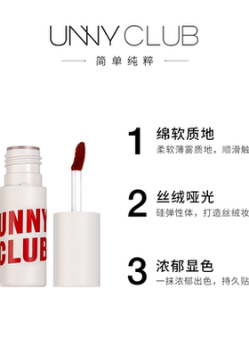 unny悠宜唇泥口红哑光绒雾大牌持久滋润保湿提色M02M03红茶色学生