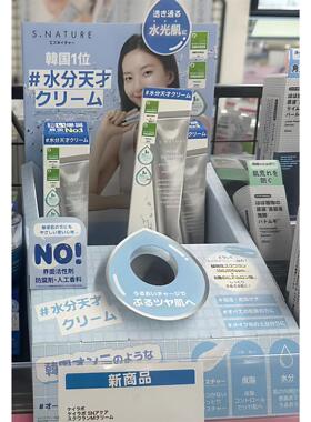 日本委托代买SNATURE妆前面霜角鲨烷妆前乳保湿补水不卡粉轻薄