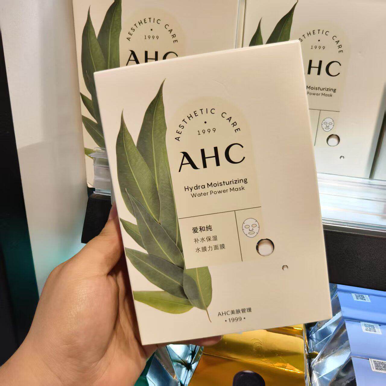 AHC爱和纯补水保湿水膜力面膜23ml*10片