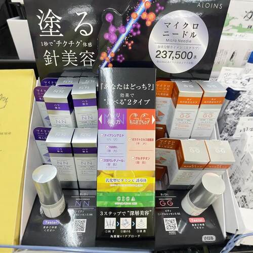 日本委托代买 aloins bidi天然针导入美容液抗lao细腻毛孔