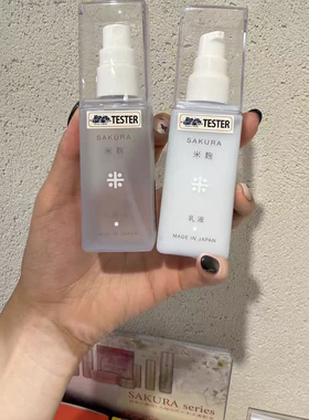 日本委托代买Hirosophy希洛索菲大米补水保湿盈润化妆水/乳液
