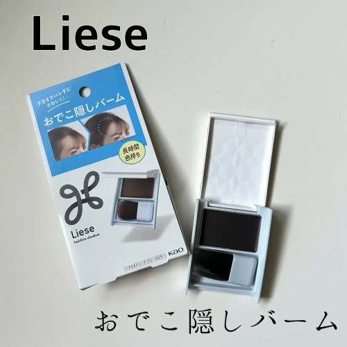 日本委托代买KAO花王liese阴影膏额头发际线填充神器自然防水防汗