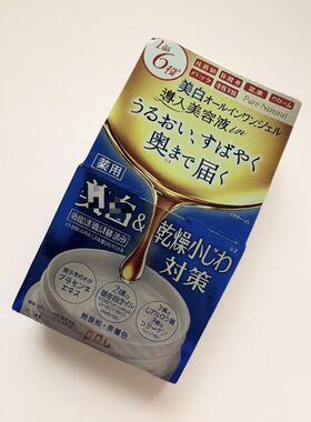 日本委托代买PDC六合一啫喱面霜Z物精油胶原蛋白保湿抗皱紧致面霜