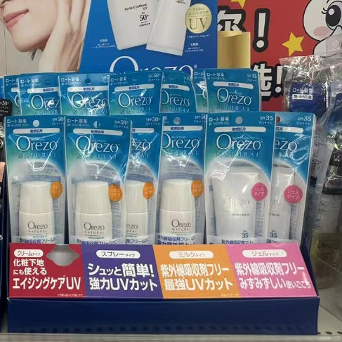 日本委托代买乐敦SKIN AQUA润色防晒霜隔离修饰肤色透明感
