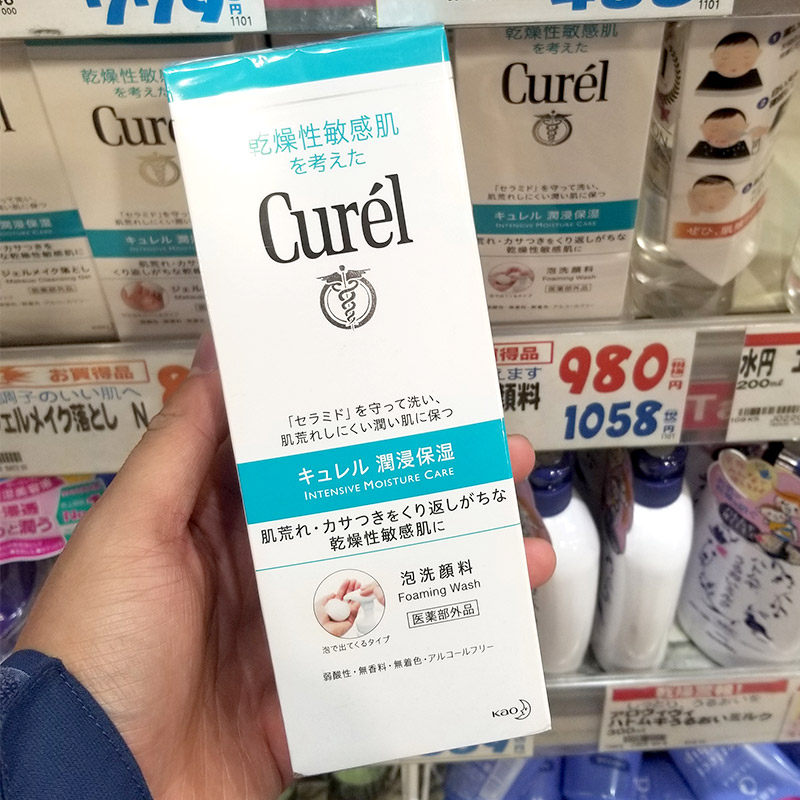 日本委托代买Curel珂润洗面奶氨基酸温和保湿泡沫洁面深层清洁控