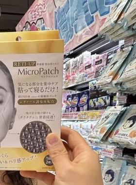 日本委托代买 Reti-up夜间微针眼膜贴 紧致淡化细纹法令纹