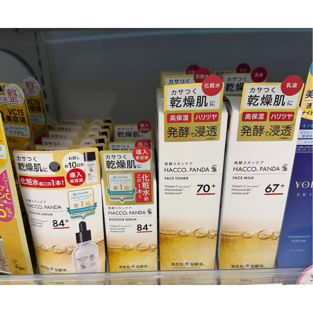 日本委托代买HACCO PANDA 大米发酵保湿滋润化妆水精华导入美容液