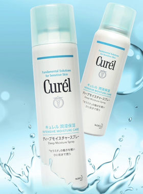 日本原装进口Curel珂润保湿喷雾精华补水护肤滋润舒缓爽肤水男女