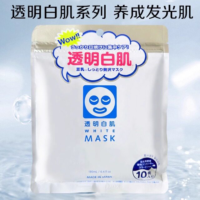 日本委托代买石泽研究所透明白肌玻尿酸透明嫩白面膜深层补水保湿