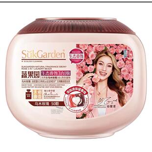 蔬果园天然香乌木玫瑰3合1洗衣凝珠10g*50颗