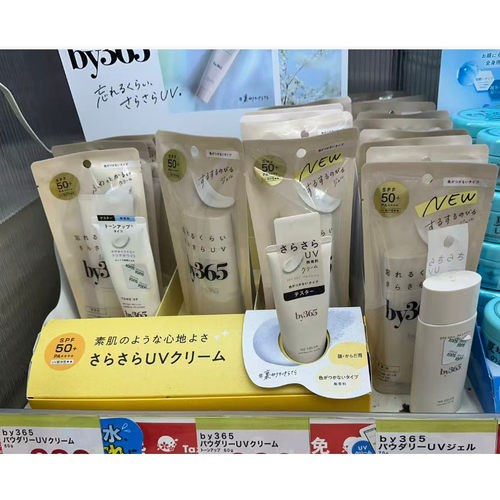 日本委托代买naris娜丽丝by365防晒霜乳面部轻薄清爽不油腻控油