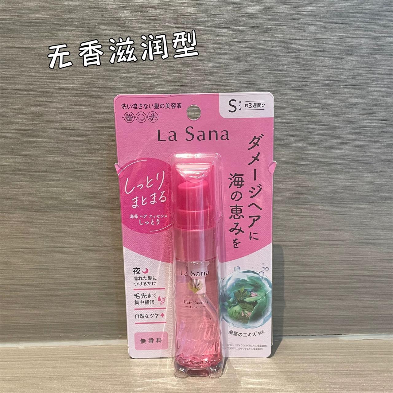 日本委托代买LaSana天然海藻夜间免洗护发精油LDK杂志