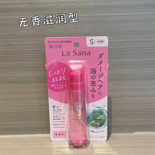 日本委托代买LaSana天然海藻夜间免洗护发精油LDK杂志