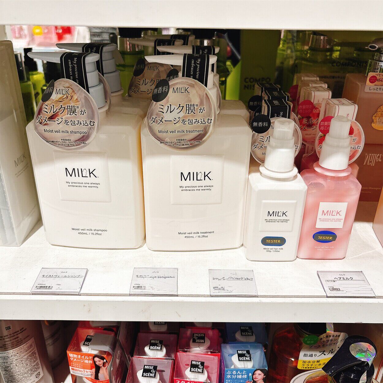 日本委托代买MILK牛乳水润修护受损洗发水护发素护发乳无香料