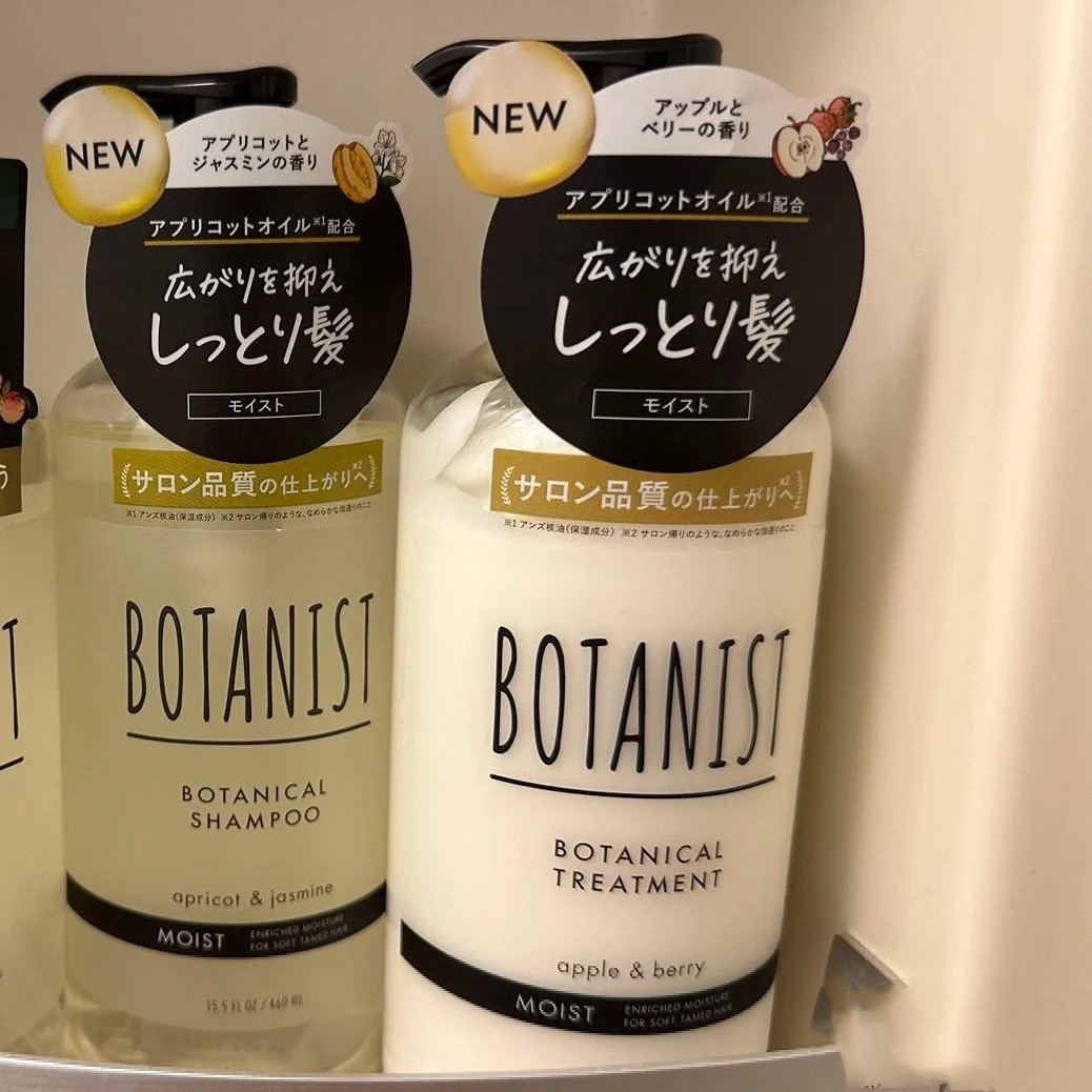 日本委托代买本土版BOTANIST植物学家洗发水护发素490ml滋润清爽