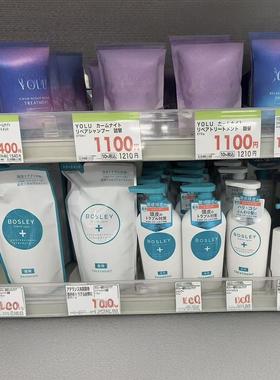 日本委托代买BOSLEY成人敏感头皮专用洗护发预防头皮痒头皮屑