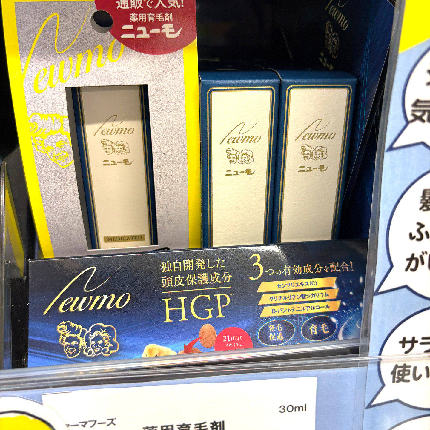 日本委托代买头皮护理精华营养液方脱剂头发头发液30ml