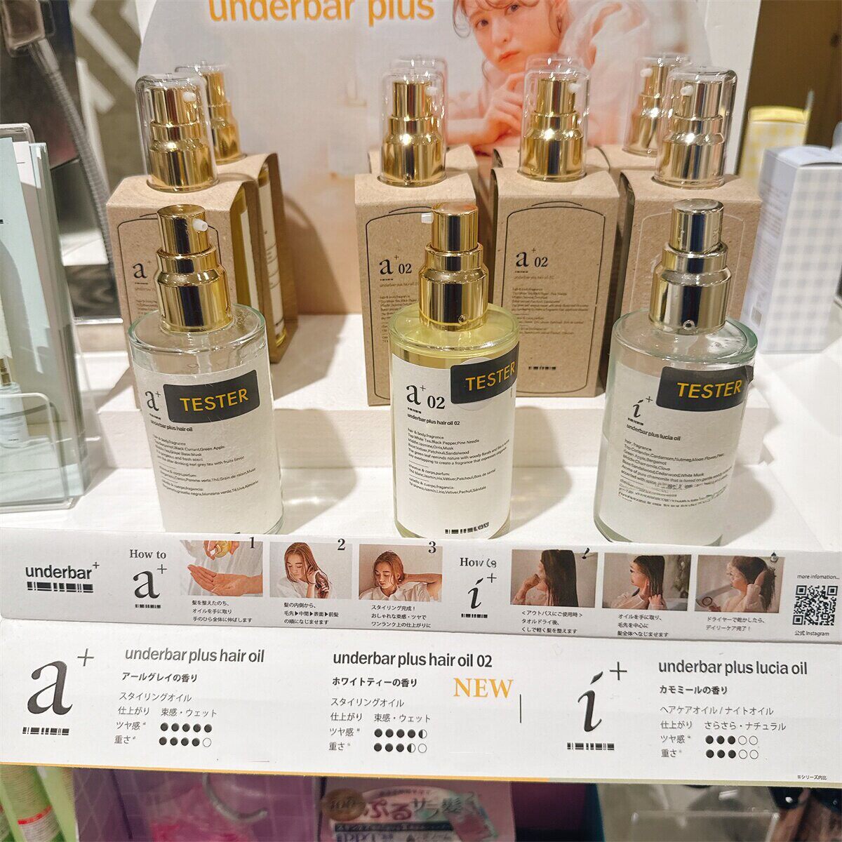 日本委托代买underbar plus hair oil植物护发油湿发造型全身可用