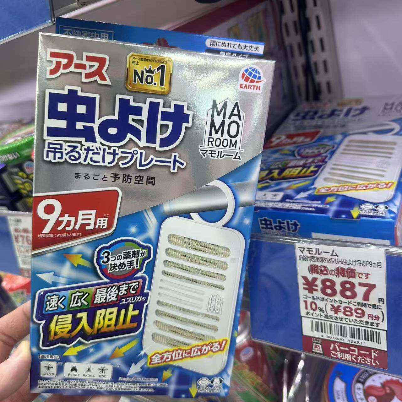 日本委托代买安速地球驱蚊器室内防蚊玄关家用悬挂式驱蚊防虫