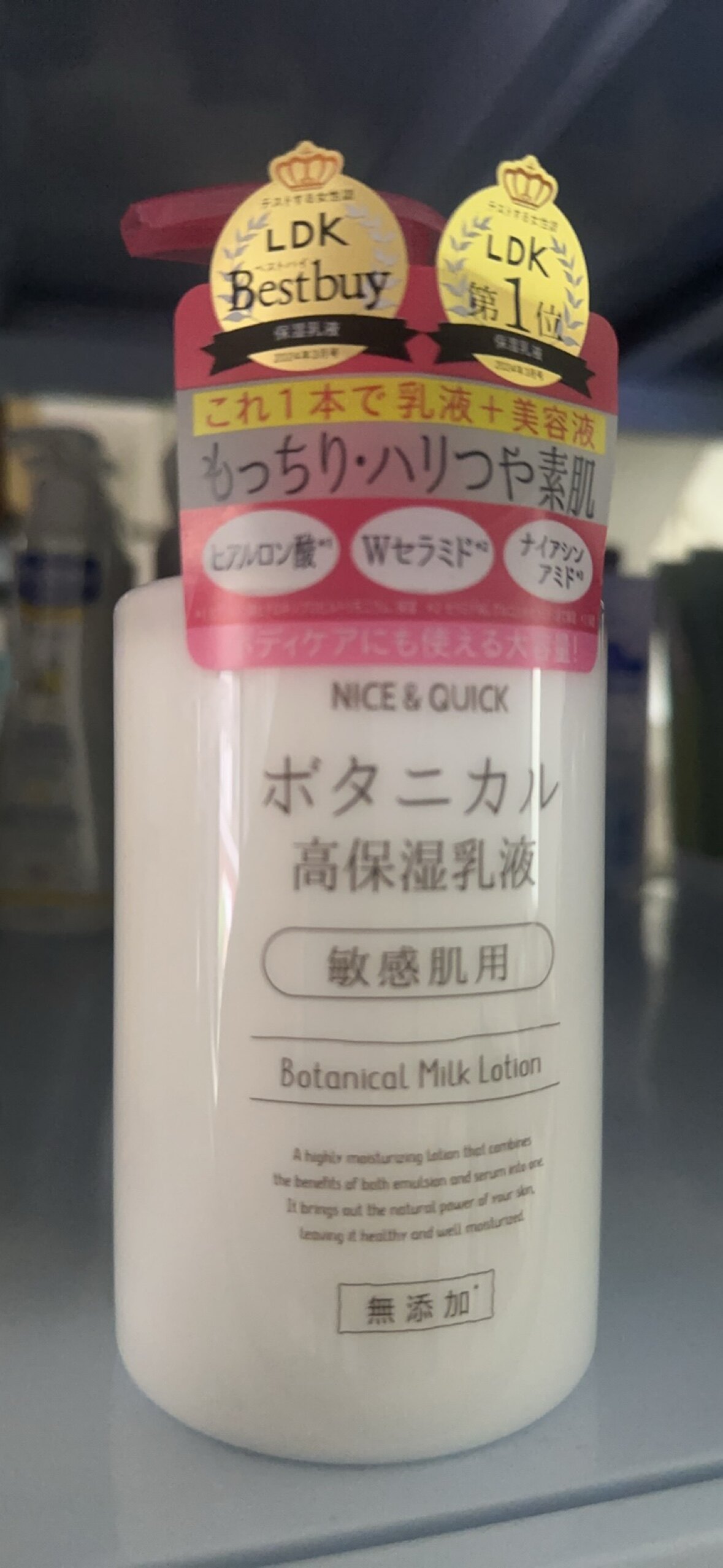 日本委托代买好优可高保湿乳液植物精华滋润无添加修护干燥敏感肌