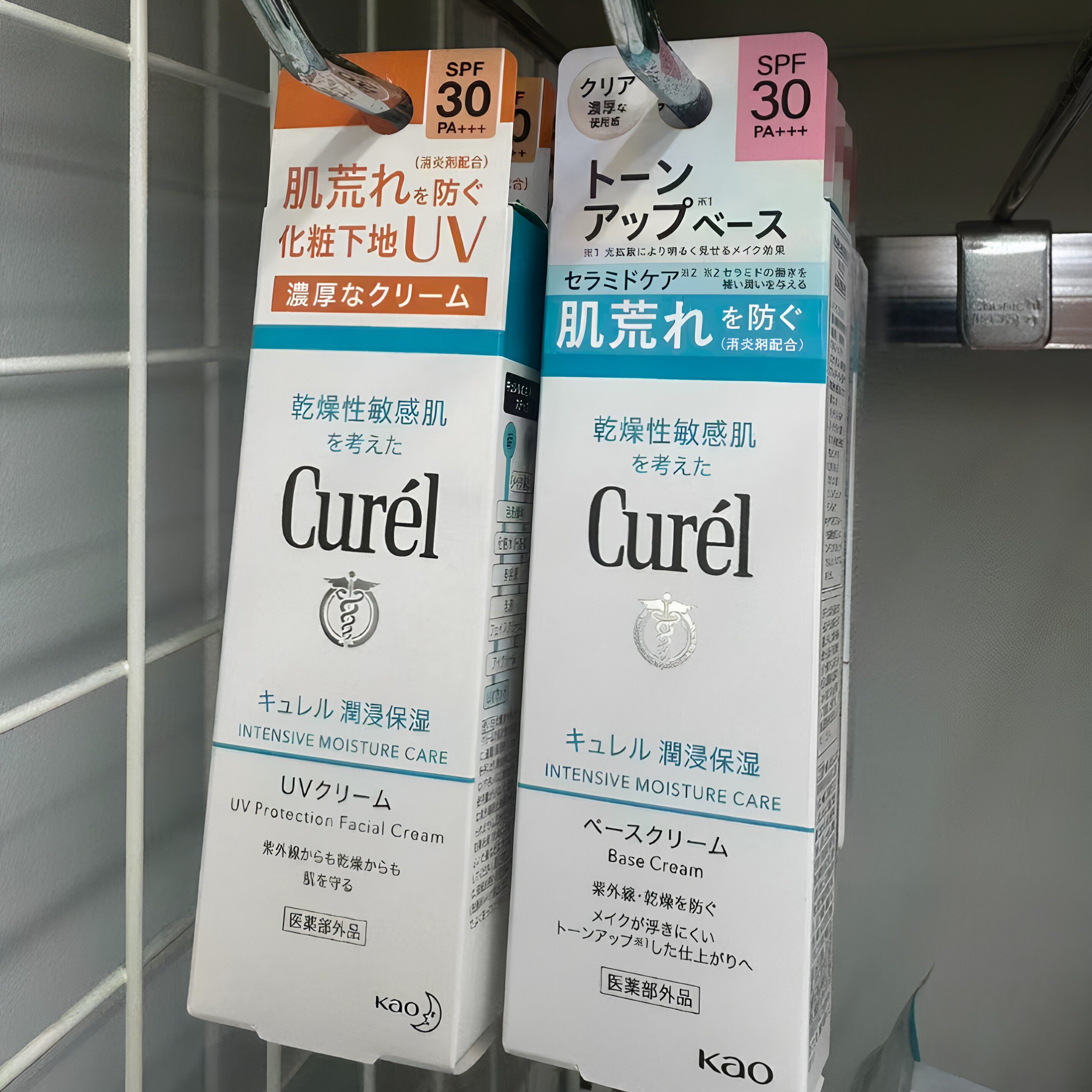 日本委托代买curel珂润隔离霜防晒妆前乳提亮肤色保湿30ml