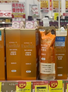日本委托代买佐藤制药Excellula sato rich高保湿爽肤化妆水乳液