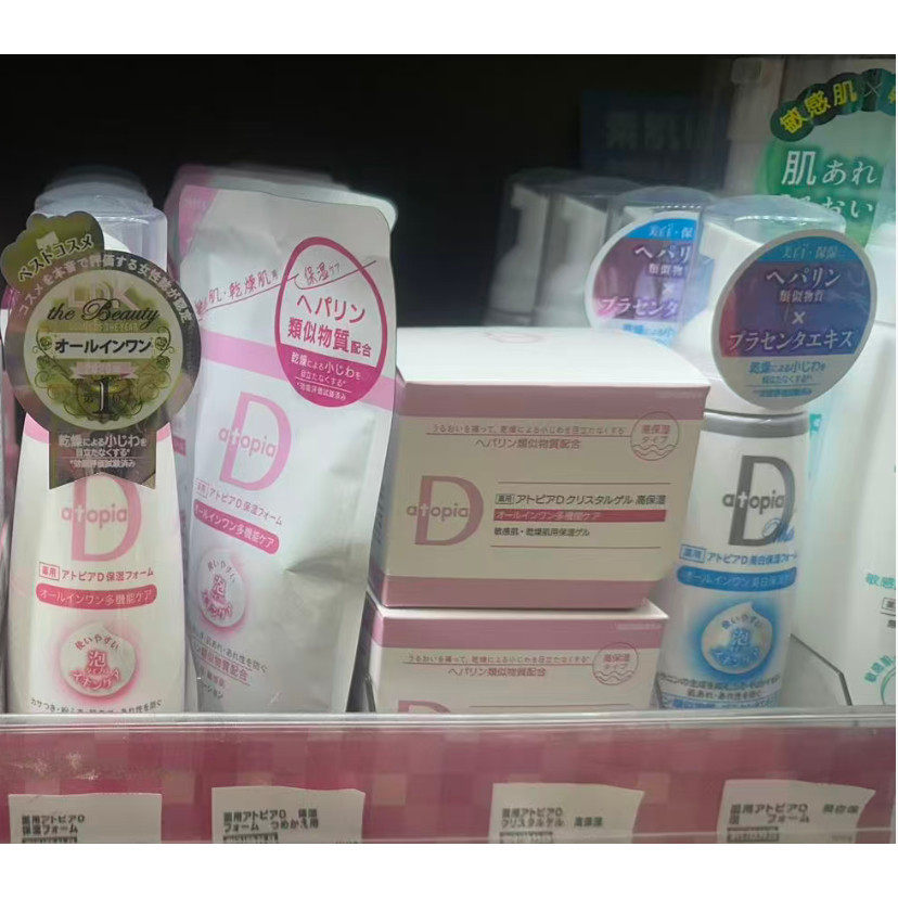 日本委托代买atopia D敏感肌干燥肌保湿亮白洁面/二合一乳液/面霜