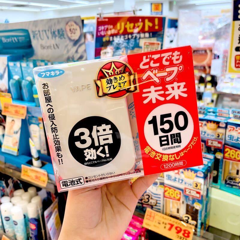 日本委托代买未来VAPE电子驱蚊器便携式无味室内孕妇婴儿家用