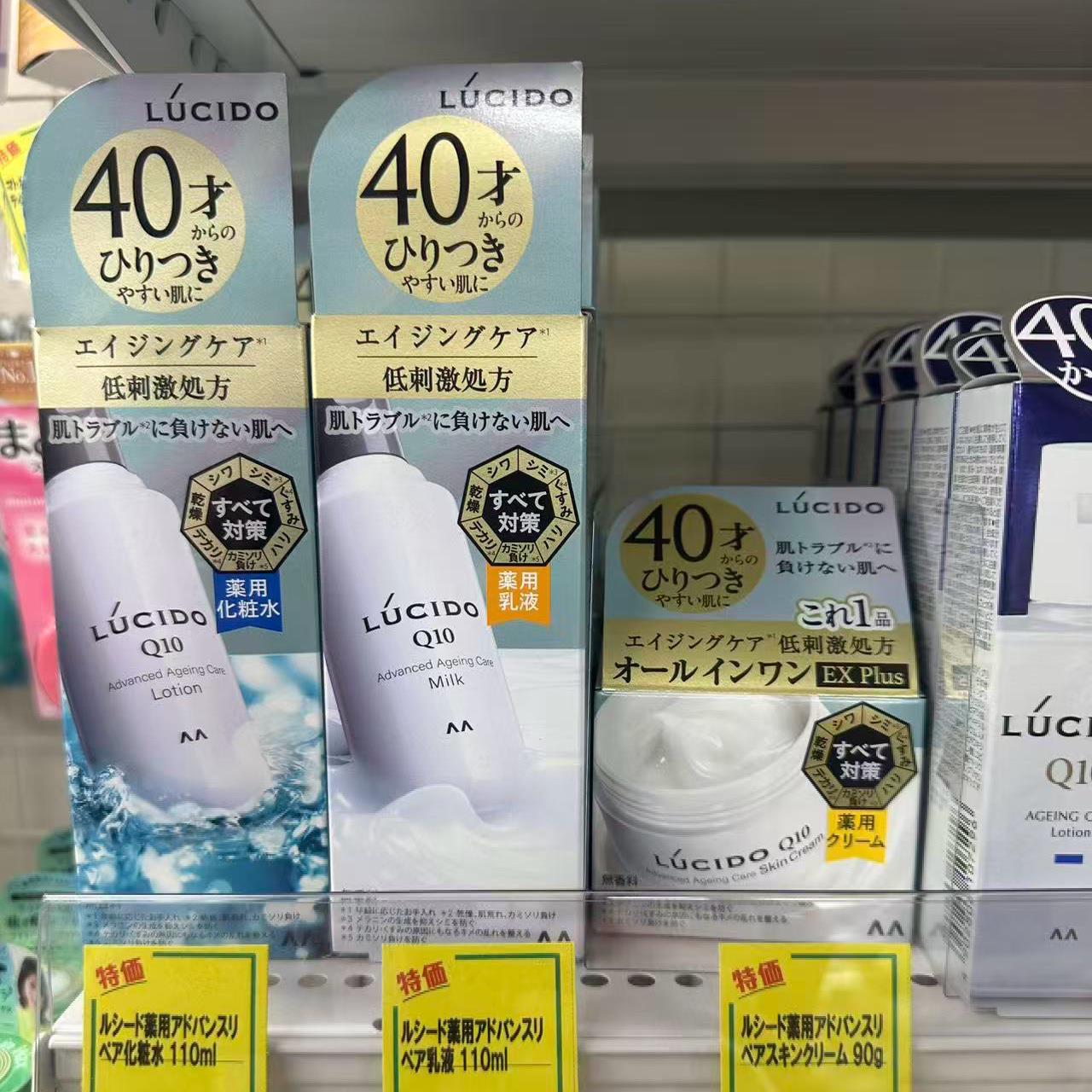 日本委托代买Lucido男士辅酶Q10水乳面霜紧致淡化细纹高保湿滋润