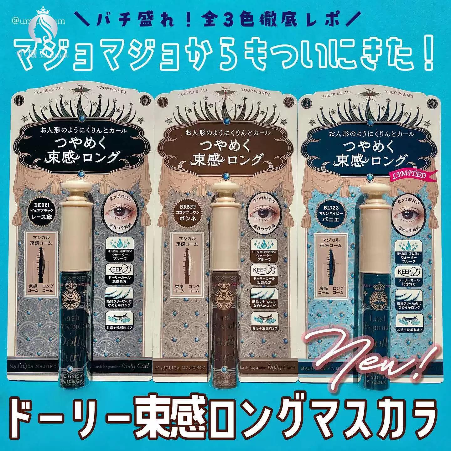 日本委托代买恋爱魔镜睫毛膏纤长卷翘持久防水定型不晕染浓密打底