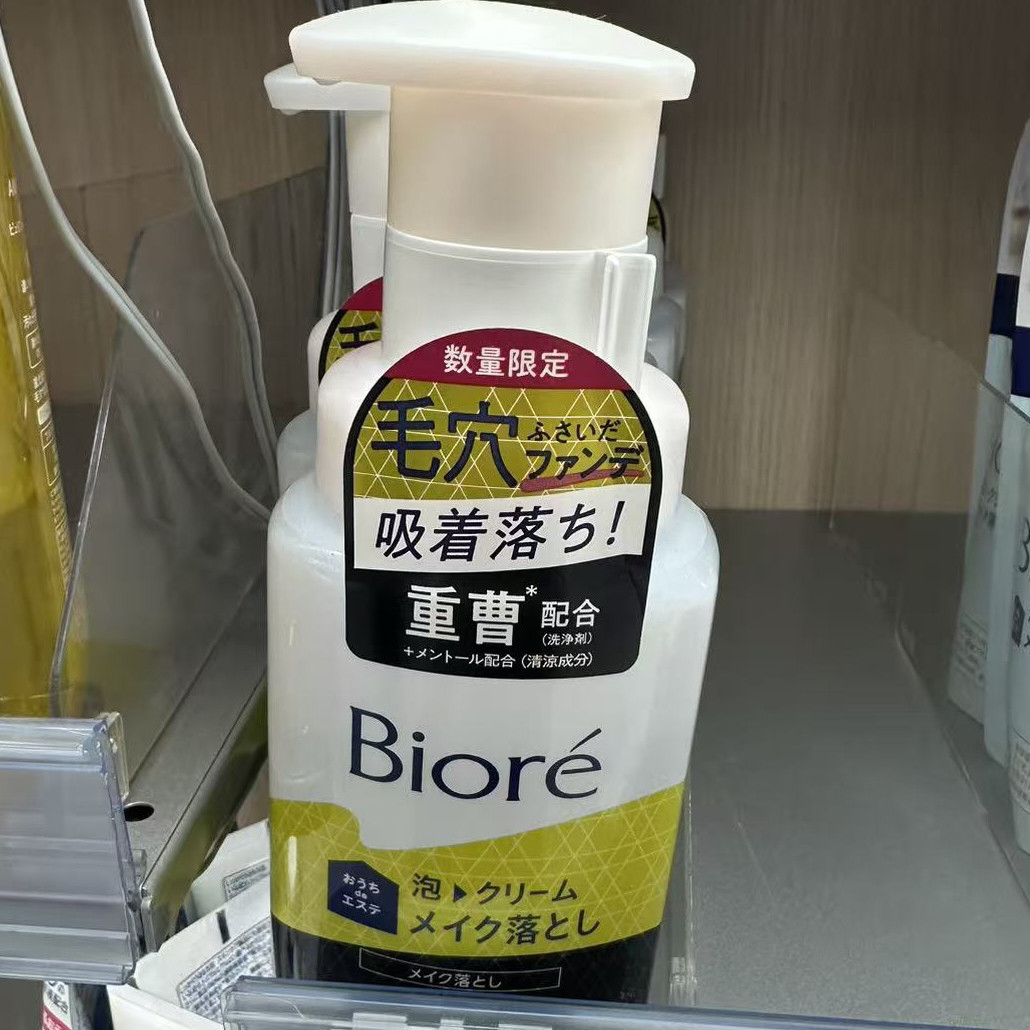 日本委托代买碧柔biore加强款黑炭深层毛孔清洁洗颜