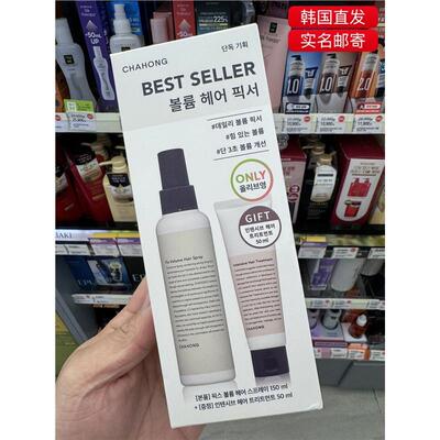 韩国委托代买车红chahong定型喷雾刘海发根蓬松造型