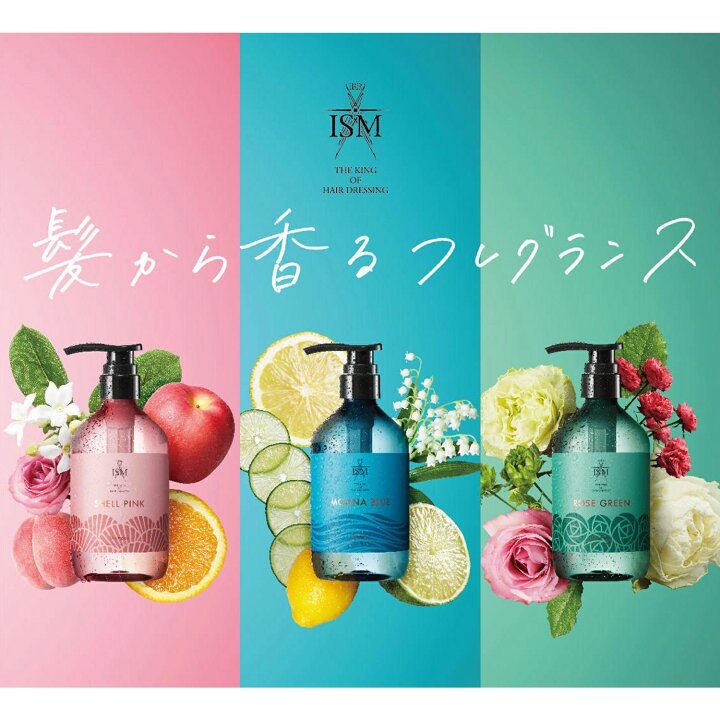 台湾版美发沙龙 hair ism氨基酸无硅洗发水护发素发油