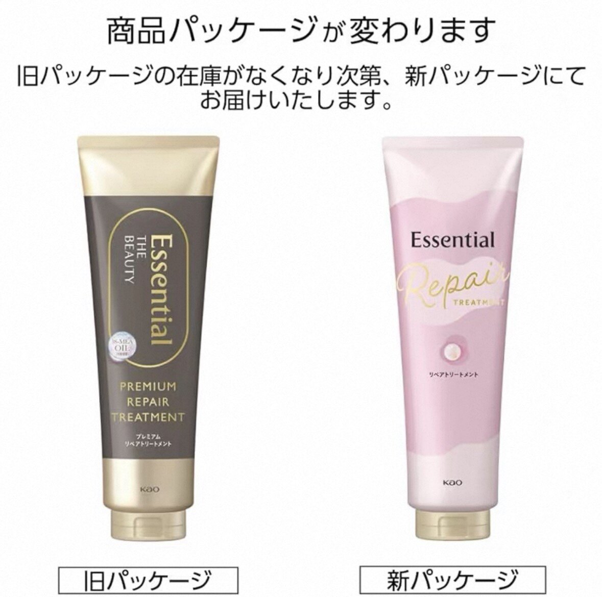 日本委托代买essential修复发膜睡醒不乱蓬松改善毛躁护发素