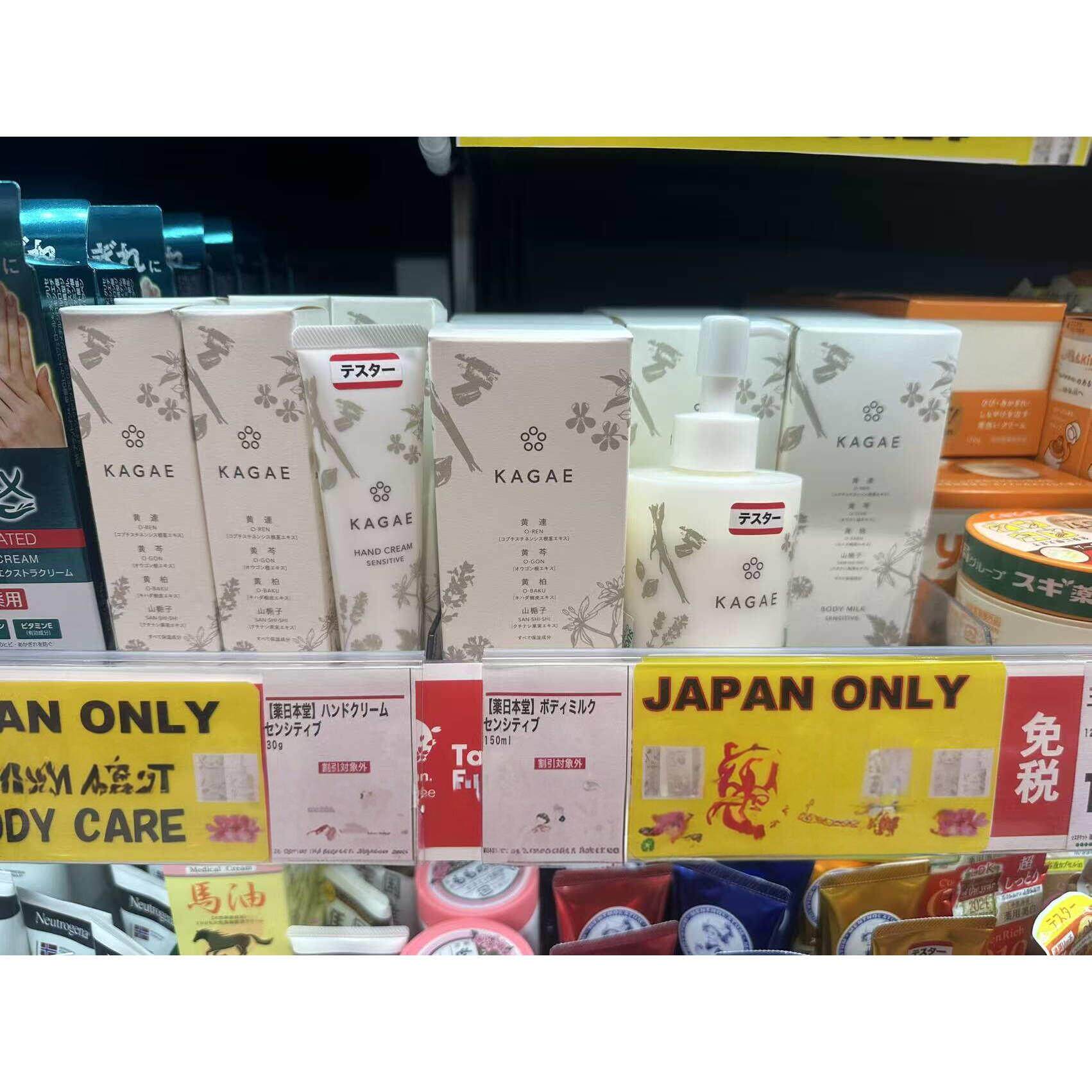 日本委托代买KAGAE护手霜身体乳保湿滋润补水敏感肌适用