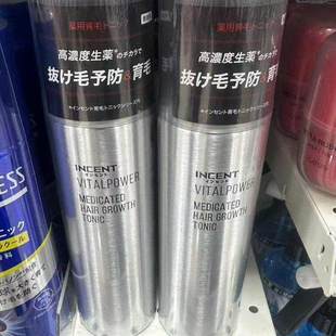 日本委托代买INCENTyao用生发精华防脱发180g
