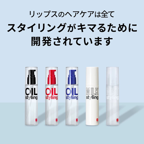 日本委托代买lipps沙龙基础造型油basestyling发型打底柔顺免精油