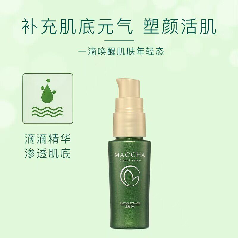 日本委托代买产京都小町抹茶清透保湿精华液30ml