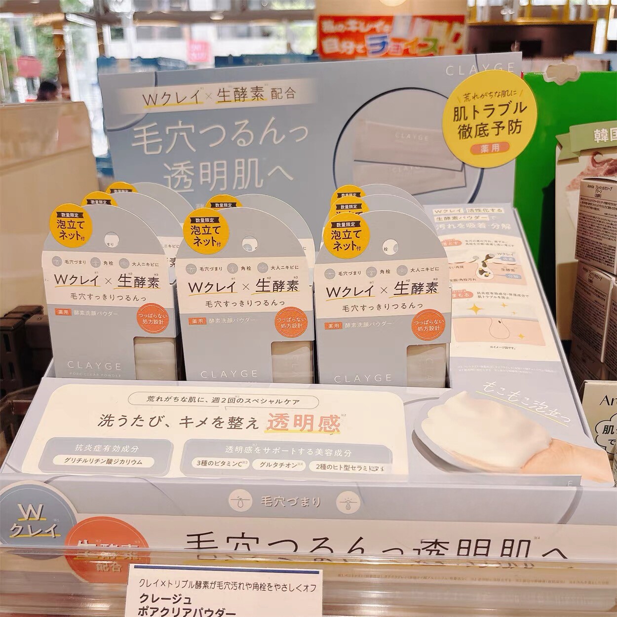 日本委托代买CLAYGE酵素洁面粉毛孔清洁深层清洁去角质15包