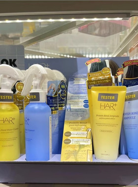 韩国委托代买 Hairplus+天鹅绒蛋白修护发喷雾保湿柔顺免洗发膜