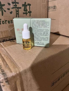 3.0林清轩山茶花油林清轩精华油山茶花润肤油修护抗老3ml