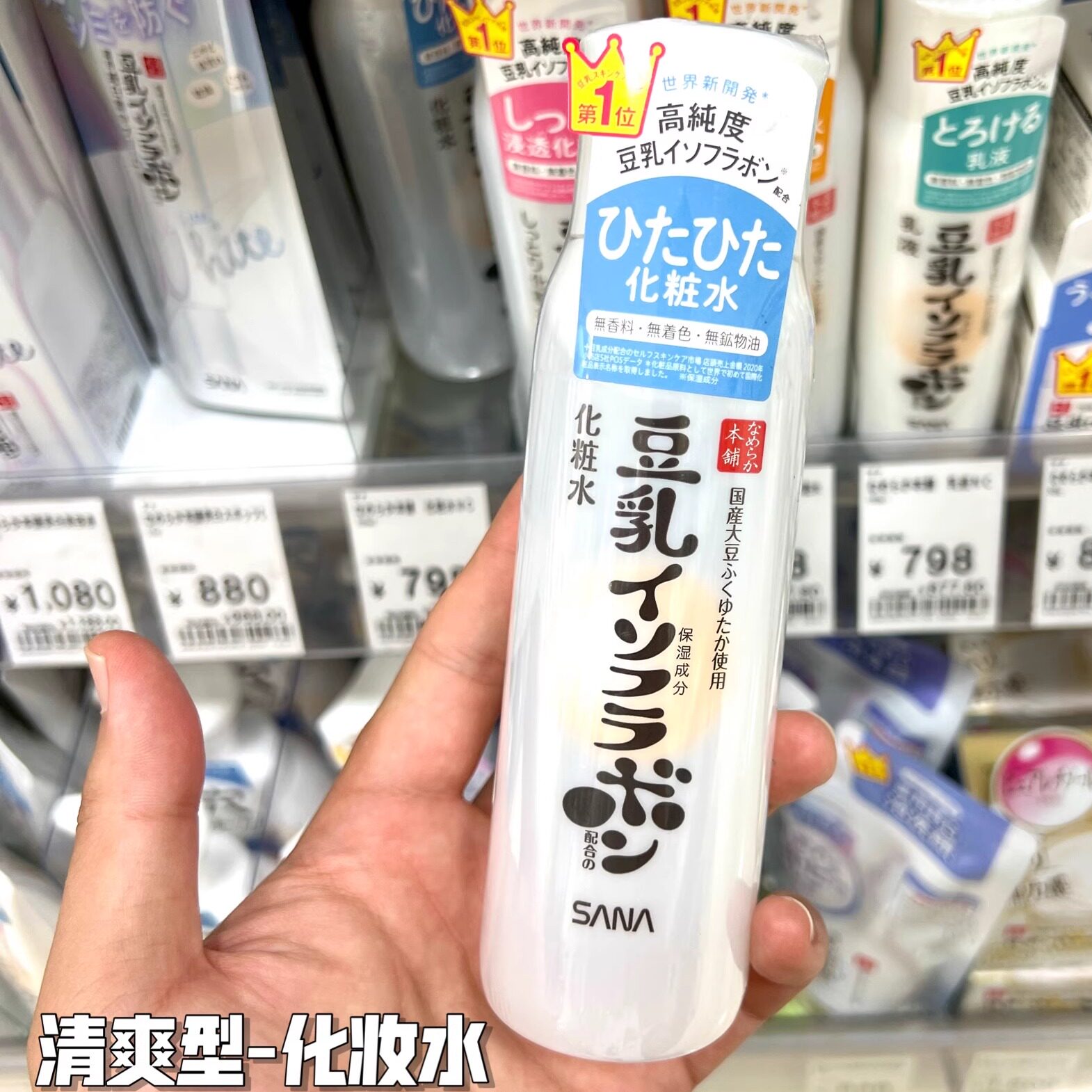 日本委托代买SANA豆乳莎娜美肌化妆水乳液保湿清爽滋润水乳