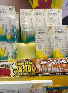 日本委托代买新品sofina苏菲娜ip肤色调色精华液保湿清透