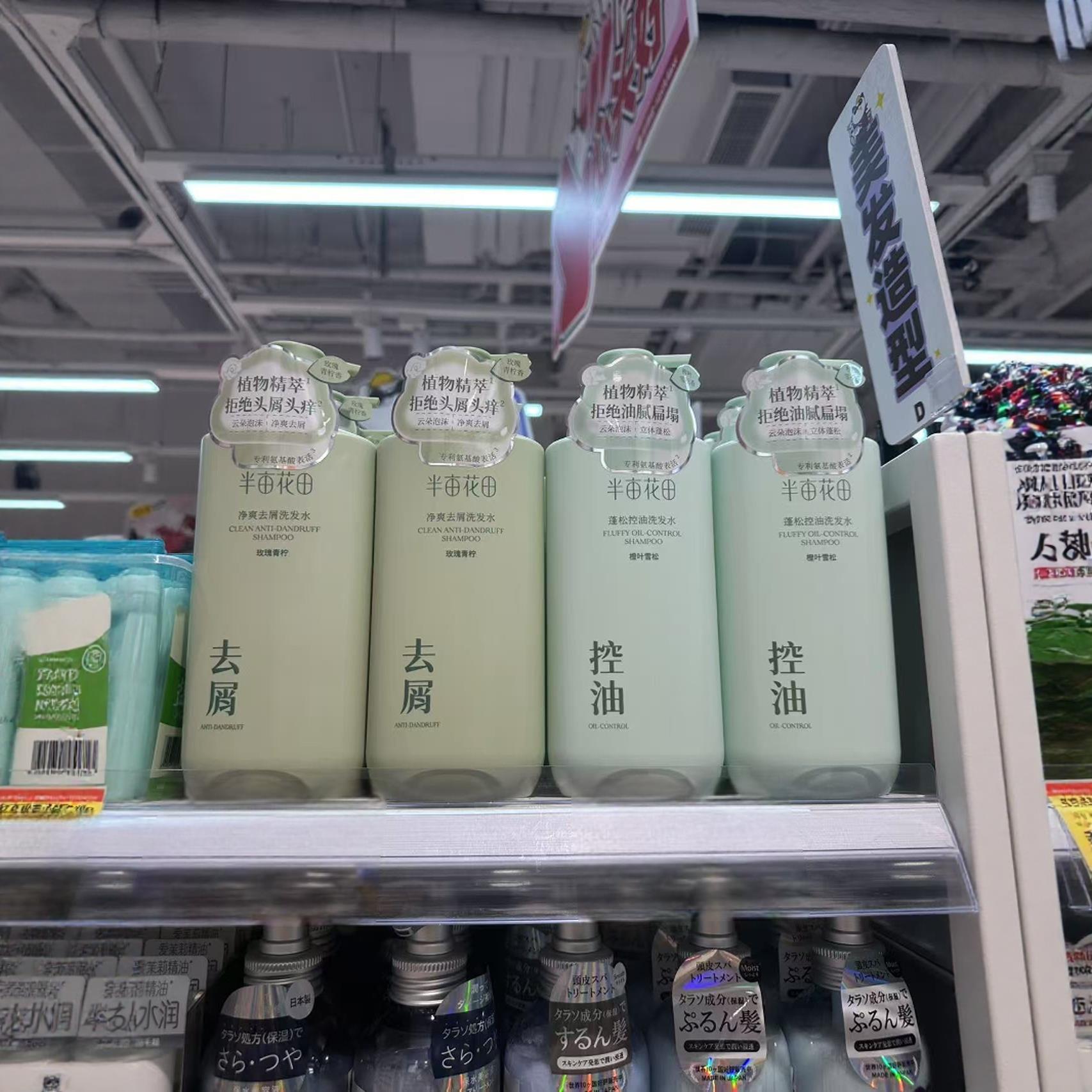 半亩花田净爽去屑蓬松控油持久留香柔顺洗发水720g