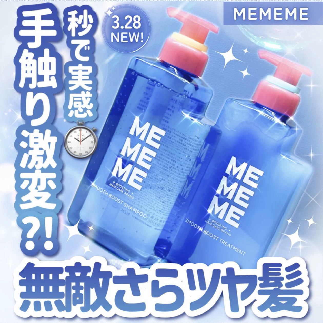 日本委托代买MEMEME红柚莓果小苍兰洗发水护发素免洗啫喱发油