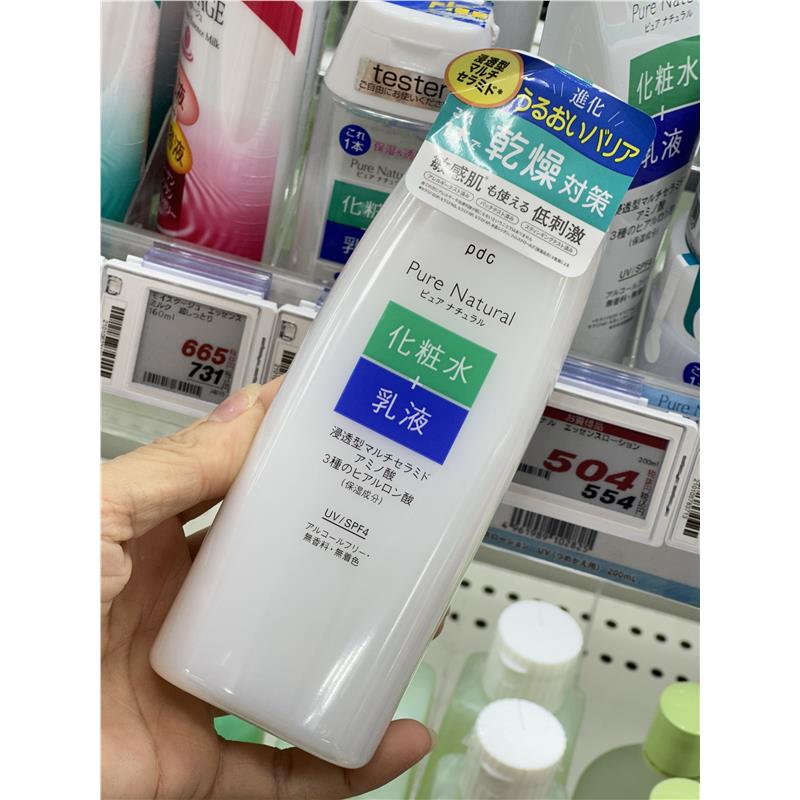 日本委托代买pdc滋润保湿精华爽肤水胶原蛋白玻尿酸精华保湿爽肤