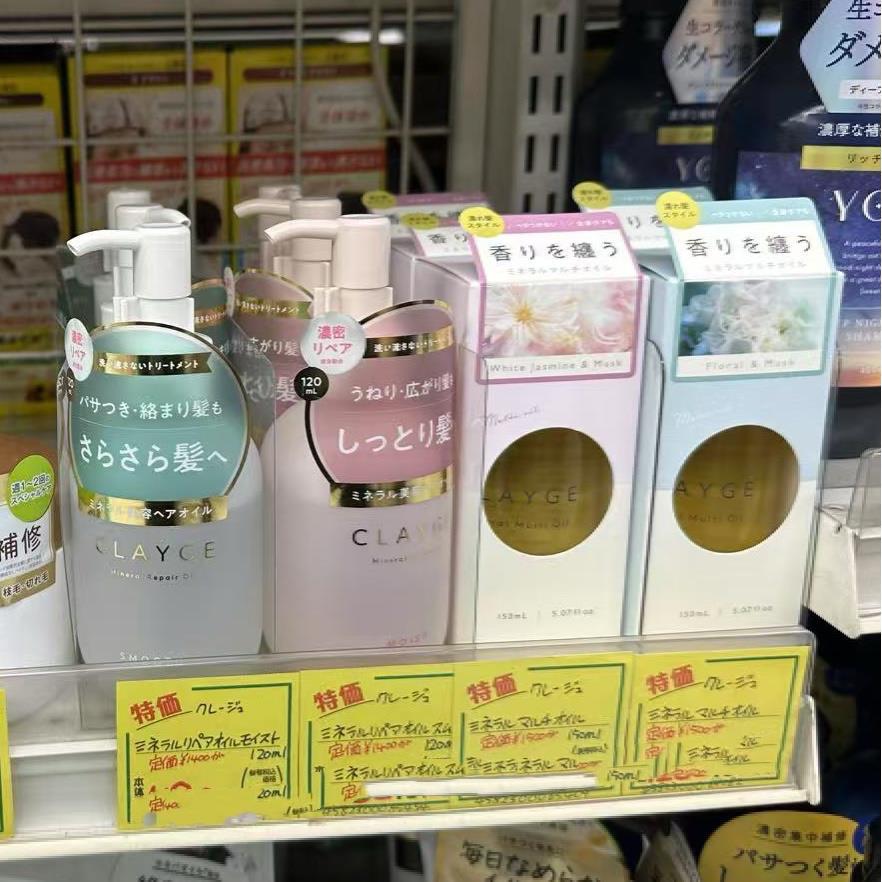 日本委托代买限定CLAYGE 洗发水护发素套装 万能美容油 护发精油
