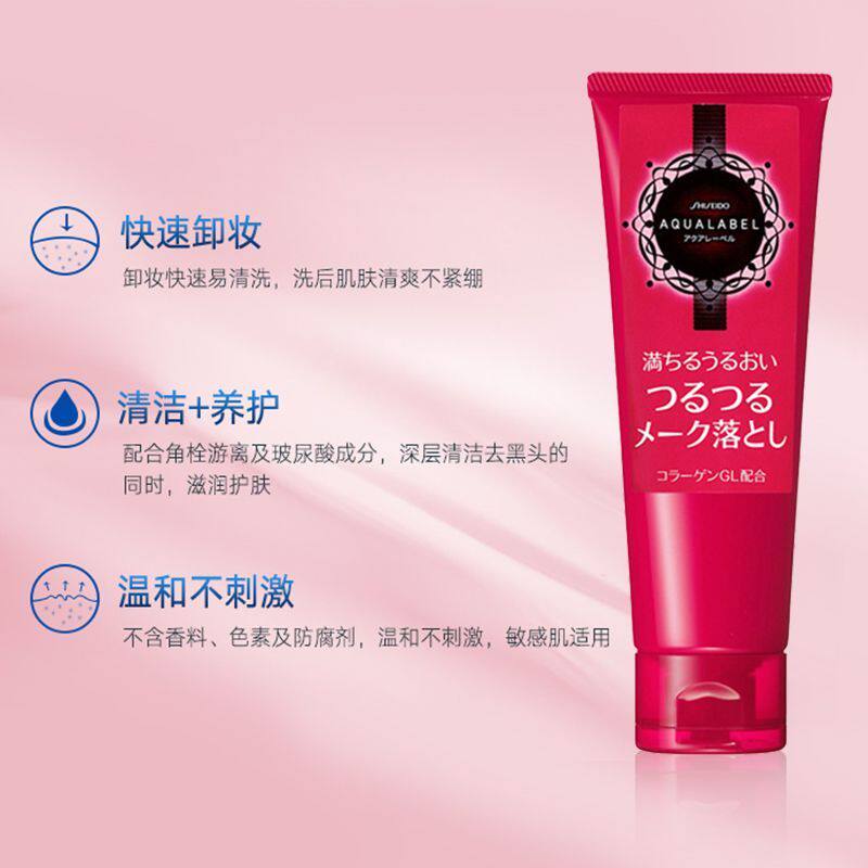 日本委托代买AQ-UALABEL水zhi印深层清洁卸妆啫喱110g