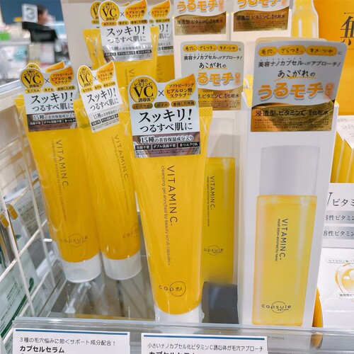 日本委托代买capsule serum VC精华卸妆磨砂啫喱化妆水补水保湿